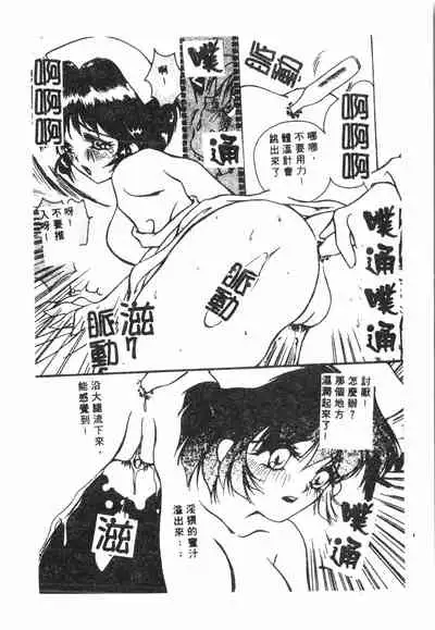 [Anthology] Shitatari [Chinese] pixelup