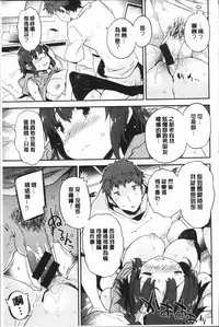 [Petenshi] Torokeru Onnanoko - Melting Girls [Chinese]