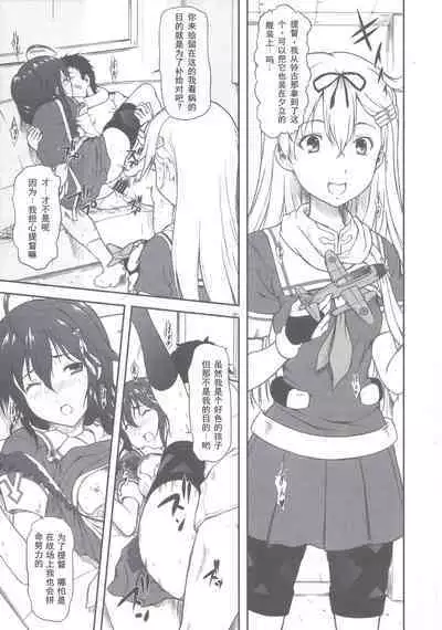 [OTOGIYA (Mizuki Haruto)] Poi Poi Kakko Cari Cari (Kantai Collection -KanColle-) [Chinese] [Dawn个人汉化] [2014-09-07]