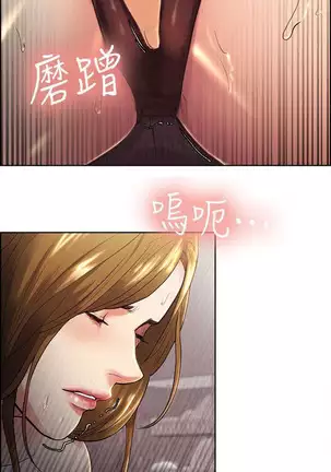 Taste of Forbbiden Fruit Ch.28/53