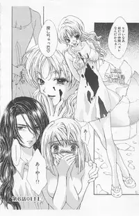 [Yukarigawa Yumiya] Zankoku na kuchizuke