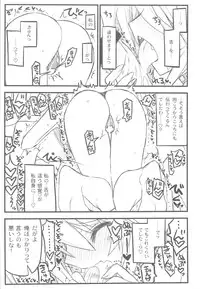 (C82) [Akai Marlboro (Aka Marl)] Kyoukaisenjou no Ookiino to Chiisaino to Naino Denaoshiban (Kyoukai Senjou no Horizon)