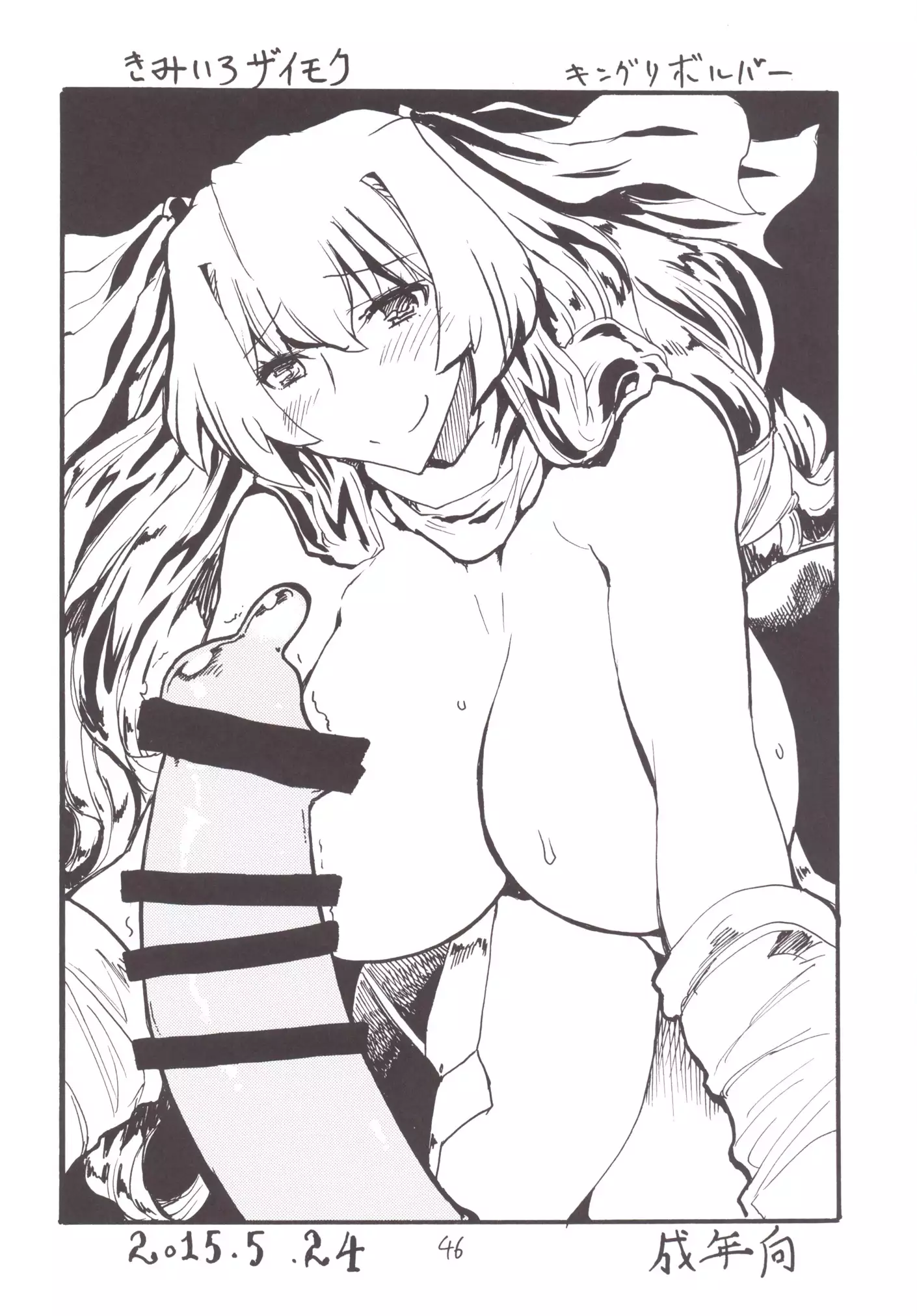 Mahou & Copy-bon Soushuuhen