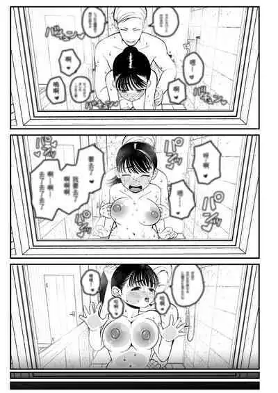 [Dochakuso Happy! (Yumekawa Dododo-chan)] Boku to Kanojo to Goshujin-sama no Fuyuyasumi [Digital][Chinese][個人翻譯]