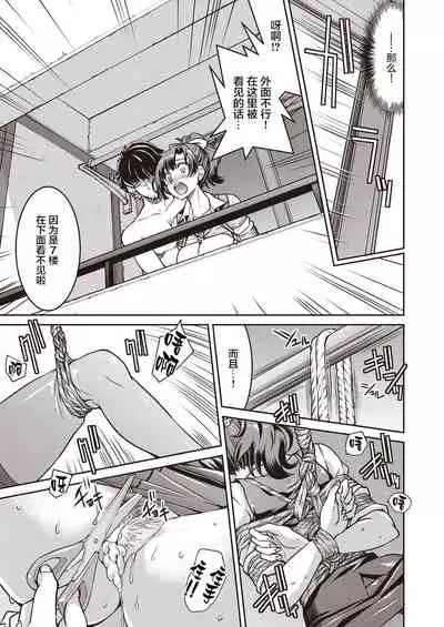 Genjitsu Sekai Cheat Nawashi Ichinonawa