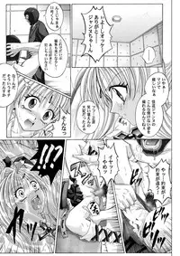 [Cyclone (Reizei, Izumi)] Rogue Spear 208 Download edition (Kamikaze Kaitou Jeanne) [Digital]