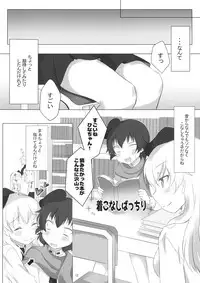 (C89) [SOY-darake (Abe Nattou)] HinaTaka Nakayosugita Hon (Girls und Panzer)