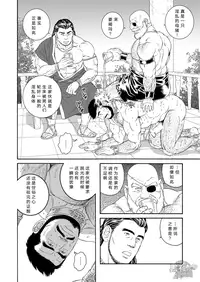 [Bear's Cave (Tagame Gengoroh)] Jubaku no Seiyatsu - Khoz, The Spellbound Slave [Chinese] [黑夜汉化组] [Digital]