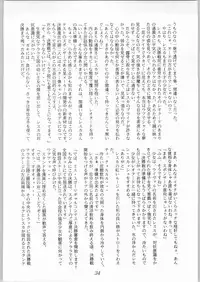 [Akuma no Ehon Hokushu Dan & Lagunaseca] Wet Dance