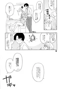 (C87) [Dotechin Tengoku, L.L.MILK (Ryuuki Yumi, Sumeragi Kohaku)] Yomeshima! (THE IDOLM@STER)