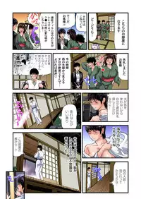 [Tenma Femio] Yokkyuu Fuman no Hitozuma wa Onsen Ryokan de Hageshiku Modaeru 01-21 [Digital]