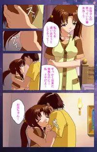 [Selen] [Full Color Seijin Han] Gibomai Ichi Complete Ban [Digital]