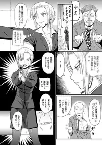 [Anthology] 2D Comic Magazine - Marunomi Iki Jigoku Monster ni Hoshokusareta Heroine-tachi Vol. 4 [Digital]