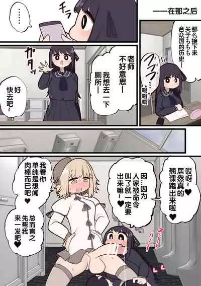 [Izumo Gasshuukoku (Momomo Gasshuukoku)] Futanari Mahou Shoujo ~Teki ni Chinchin Haya sareta node Sex shite mo Ii yo ne?~ [Chinese] [zxycat2个人汉化]