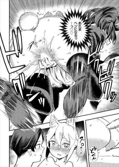 Kono Isekai ni wa 18-kin wa Sonzai Shimasen!