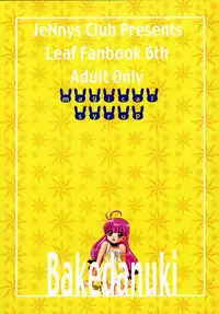 (C58) [Jennys Jimusho (BAKEDANUKI)] Magical Syrup (Magical Antique)