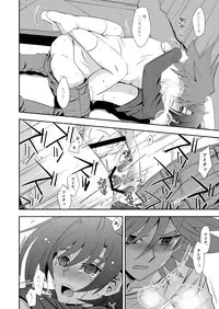 [Ura Urethan (Akari Seisuke)] Toshiki mada 1○ dakara (Cardfight!! Vanguard) [Digital]