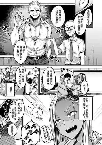 Cho Choro Sugi! - naive pussy naive heart | 超純情辣妹!