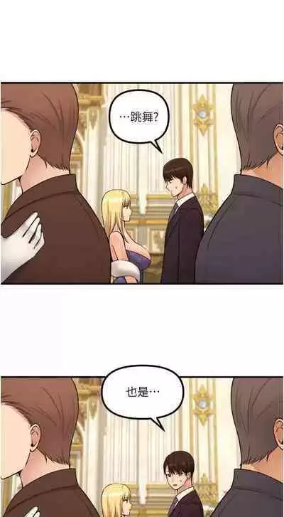 Elf Who Likes to be Humiliated Chapters 31 to 40