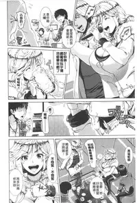 [Shinozuka Yuuji] Hitozuma Life - Married Woman Life | 身為人妻的生活 [Chinese]