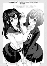 [Chimichanga] Parallel World Kanojo [Digital]