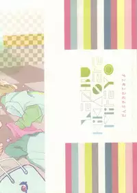 [CASHLAIM (Haru)] Zenbu kika sete mite yo (Free!)