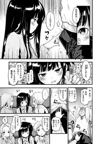 [Mozu] Hanikamu Secret [Digital]