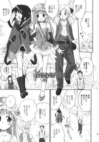 (C78) [Jido-Hikki (Kokekokko Coma)] Taru-Taru Totori (Atelier Totori)