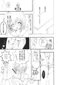 (C74) [Courmet-Nyankichi (Nekoyashiki Nekomaru)] Yukiho Soushuuhen (THE iDOLM@STER)