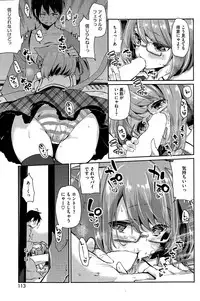 [Azuma Sawayoshi] Ayakashi-kan e Youkoso