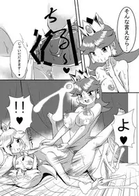 (FF30) [Chinshieden (Yukibana)] Himeutage (Super Mario Brothers)