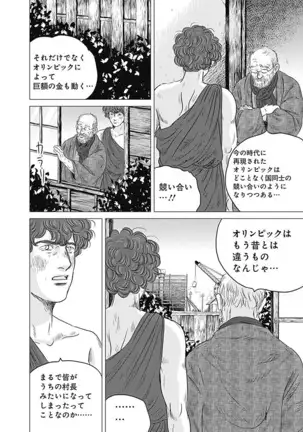 Olympia Kyklos Vol. 01-04