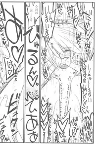 (C82) [Akai Marlboro (Aka Marl)] Kyoukaisenjou no Ookiino to Chiisaino to Naino Denaoshiban (Kyoukai Senjou no Horizon)