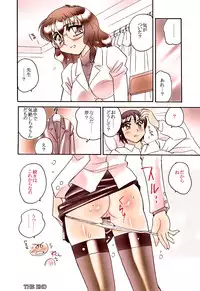 [Amagitei (Amagi Kei)] Onna Kyoushi Ingoku hen - Ayumi - [Digital]