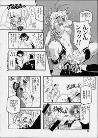 (CR29) [Studio Mizuyokan (Higashitotsuka Rai Suta)] Virtual Out (Corrector Yui)