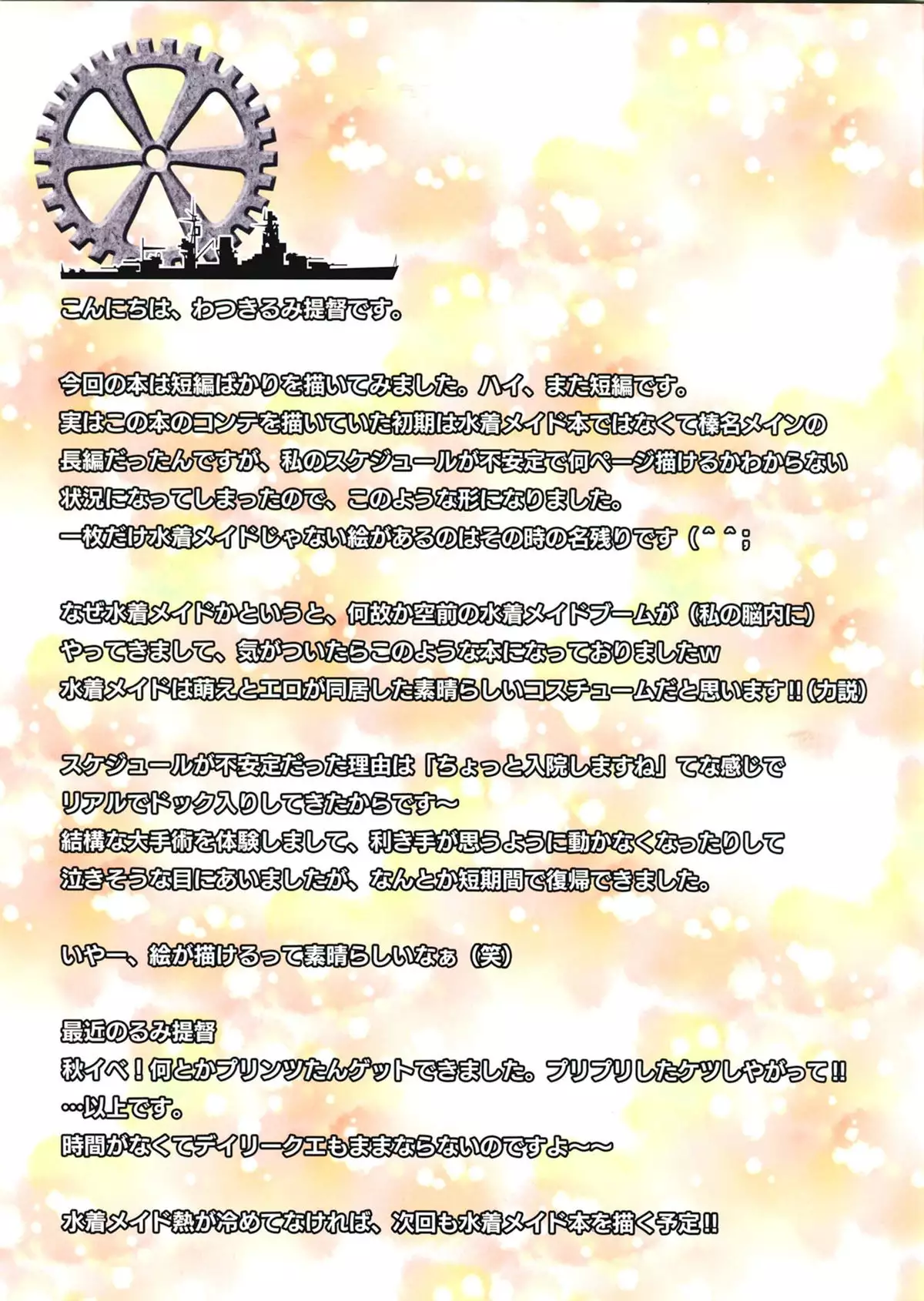 COLORS! 16 Kanmusu no Mizugi Maid Kaishuu o Jisshi seyo!! Hen