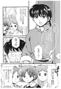 (SPARK13) [Yanagi-tei (Yanagi)] RaA Sairokushuu - Strawberry LIFE (Ranma 1/2)