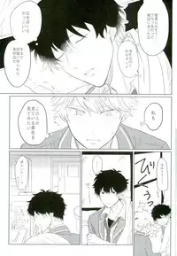 (brilliant days 3) [Sorekara (Dan)] Godless (Ensemble Stars!)