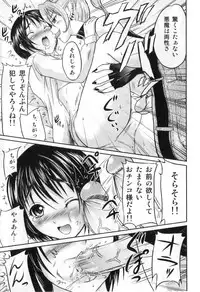 [Anthology] Futanarikko High!