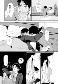 (Hekigai Chousa Haku 2) [Hokoushayou Shingou, Yureika (Aca, Tsumugi)] Ore ga Hitoban Kanbyou shimasu (Shingeki no Kyojin)