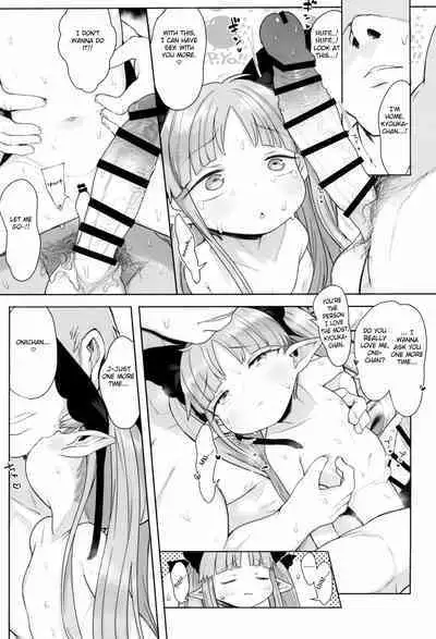 (C99) [Kereno Teikoku (Kereno)] 8-saiji to Icha Love Chucchu Hanzai Ecchi Shite mo Ii yo! (Princess Connect! Re:Dive) [English] [Fated Circle