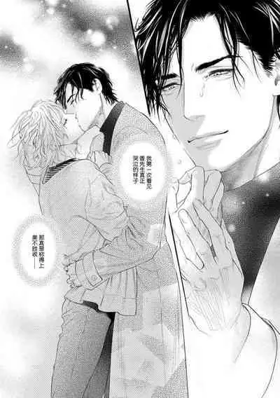 爸爸是性欲代餐