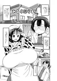 [Anthology] Nyotaika Dynamites 6