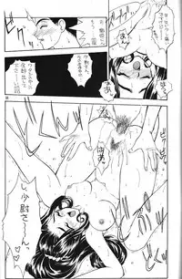 (C55) [Team Plus-Y (AIR-IN)] PLUS-Y Vol.23 (Mamotte Shugogetten!, Darkstalkers, Super Doll Licca-chan)