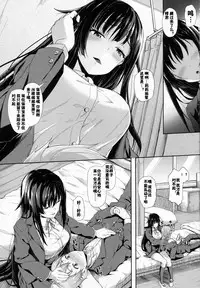 [Awayume] Attaka Milk no Shiboriai (COMIC Unreal 2016-12 Vol. 64) [Chinese] [佳奈助汉化组]