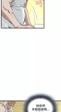 Take a Peek 偷窥 Ch.39~49 [Chinese]中文