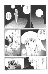 [Dynamite Honey (Machi Gaita)] Jump Dynamite! 7 (Kochira Katsushika Ku Kameari Kouen Mae Hashutsujo)