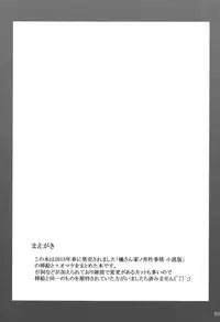 (C89) [MTSP (Jin)] Tachibana-san-chi no Dansei Jijou Shousetsu Ban Sashie + Omake no Hon