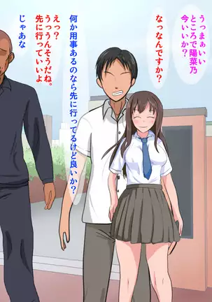 Yakusoku o ubawa rete