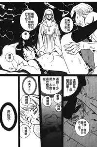 [Kojima Miu] Tokubetsu Shinsatsushitsu 2 [Chinese]